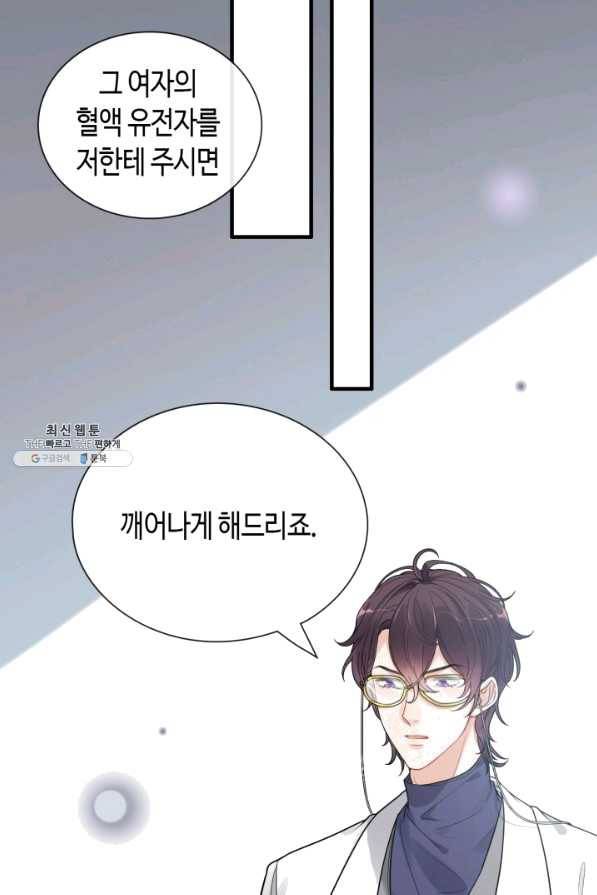 속도위반 대표님과 계약 아내 406화 9