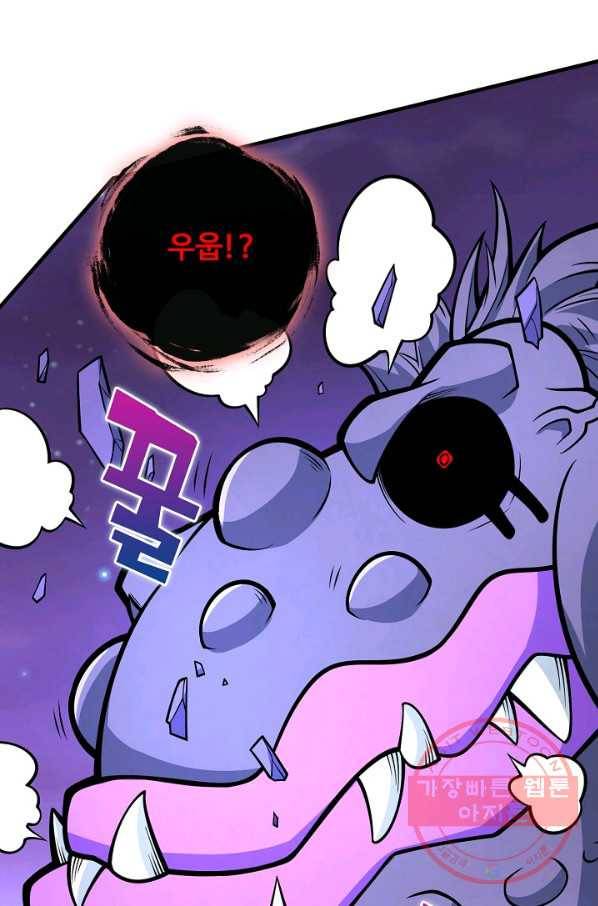 미녀 사부들에게 길들여지는 법 60화 4