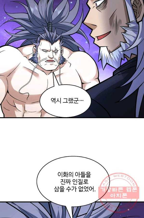 미녀 사부들에게 길들여지는 법 60화 8