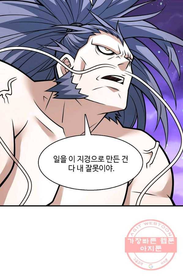 미녀 사부들에게 길들여지는 법 60화 9