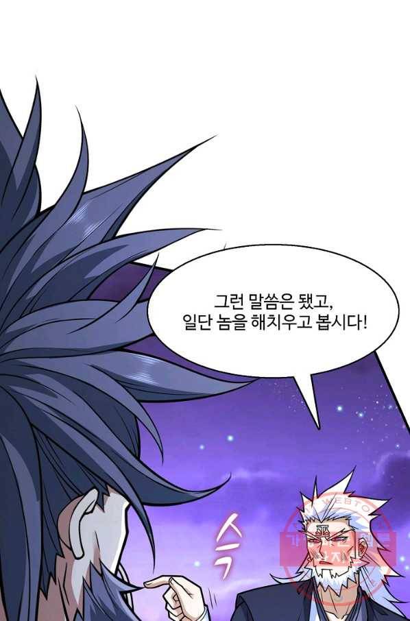 미녀 사부들에게 길들여지는 법 60화 10