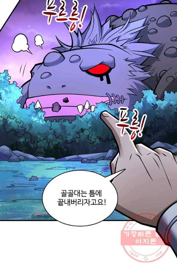 미녀 사부들에게 길들여지는 법 60화 12