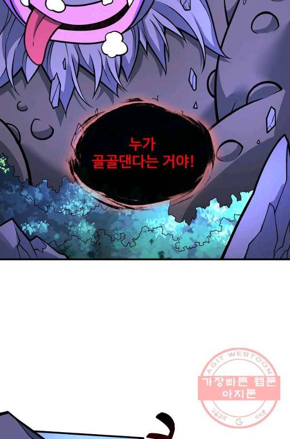 미녀 사부들에게 길들여지는 법 60화 14
