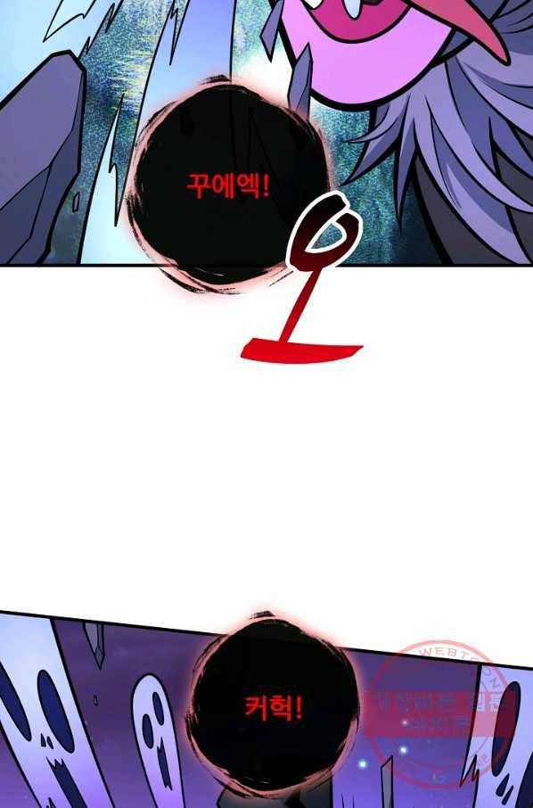 미녀 사부들에게 길들여지는 법 60화 16