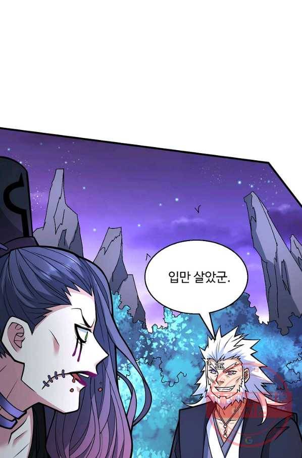 미녀 사부들에게 길들여지는 법 60화 18