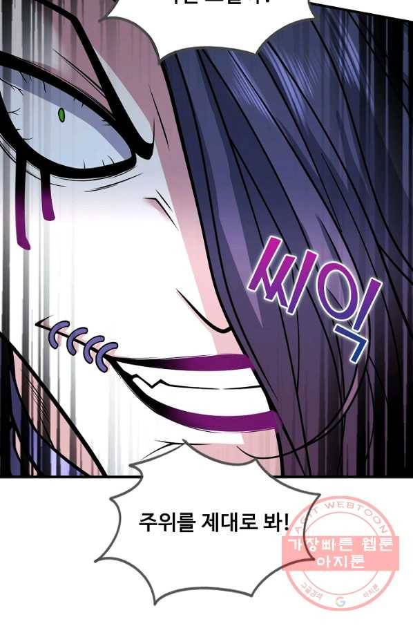 미녀 사부들에게 길들여지는 법 60화 20