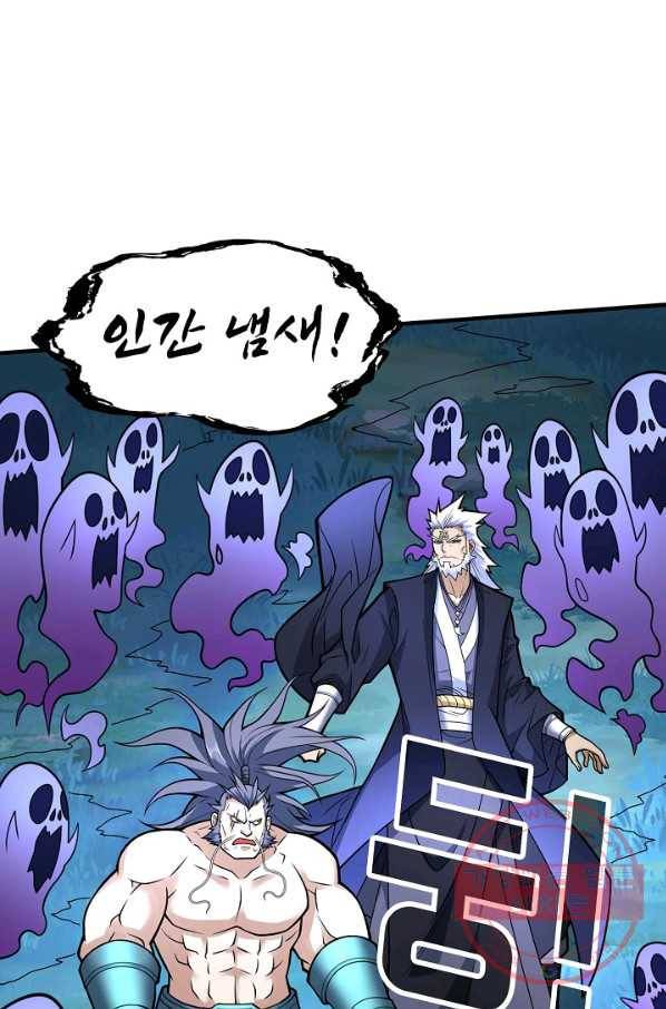 미녀 사부들에게 길들여지는 법 60화 21