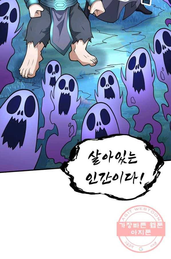 미녀 사부들에게 길들여지는 법 60화 22