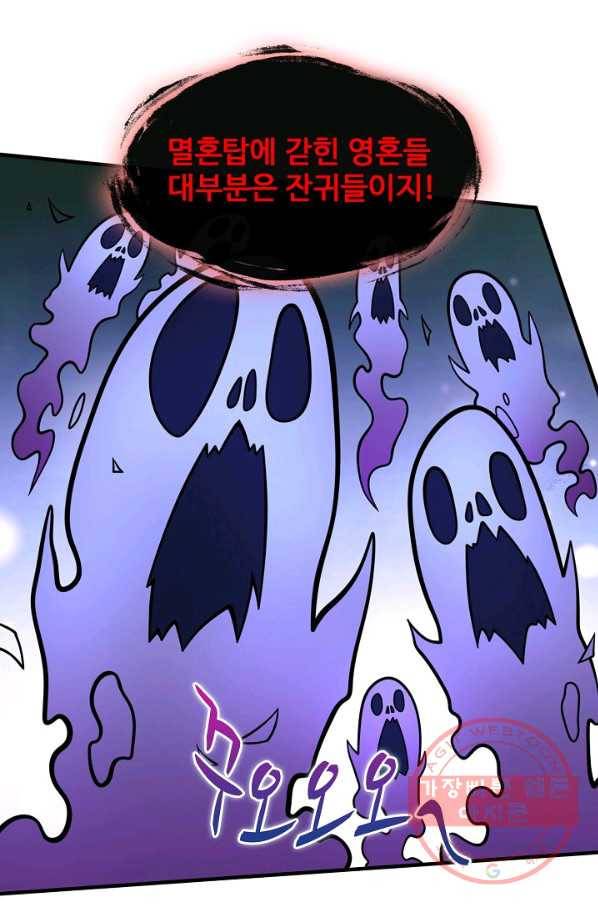 미녀 사부들에게 길들여지는 법 60화 23