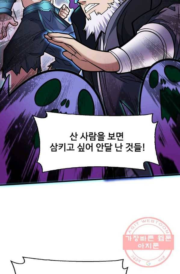미녀 사부들에게 길들여지는 법 60화 25