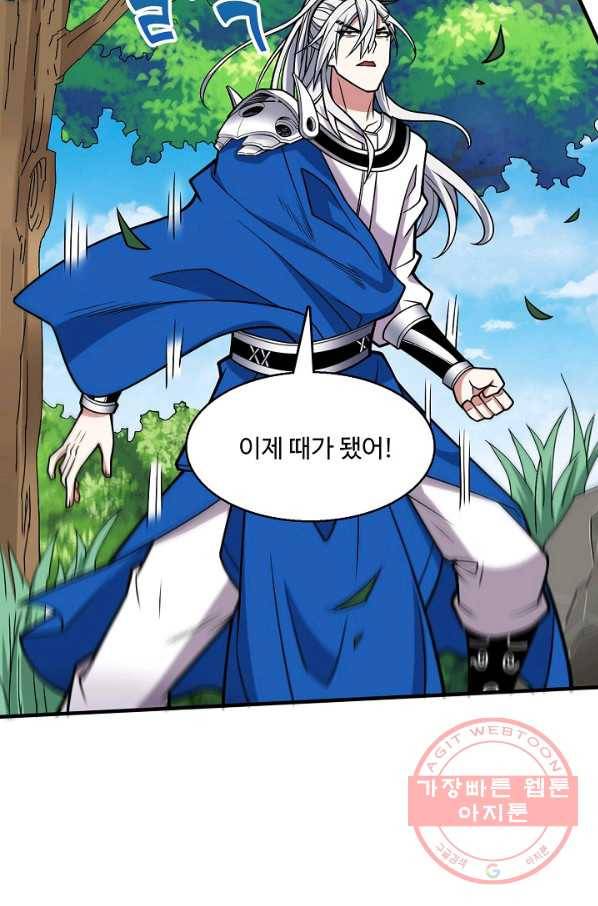 미녀 사부들에게 길들여지는 법 60화 28