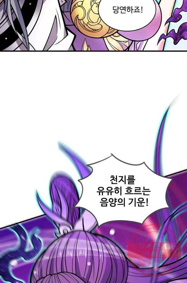 미녀 사부들에게 길들여지는 법 60화 30
