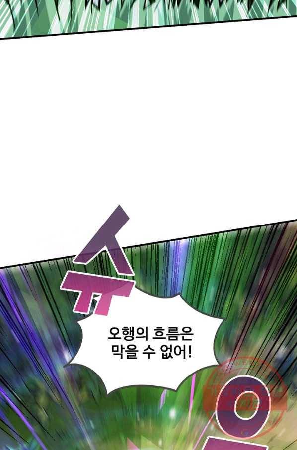 미녀 사부들에게 길들여지는 법 60화 33