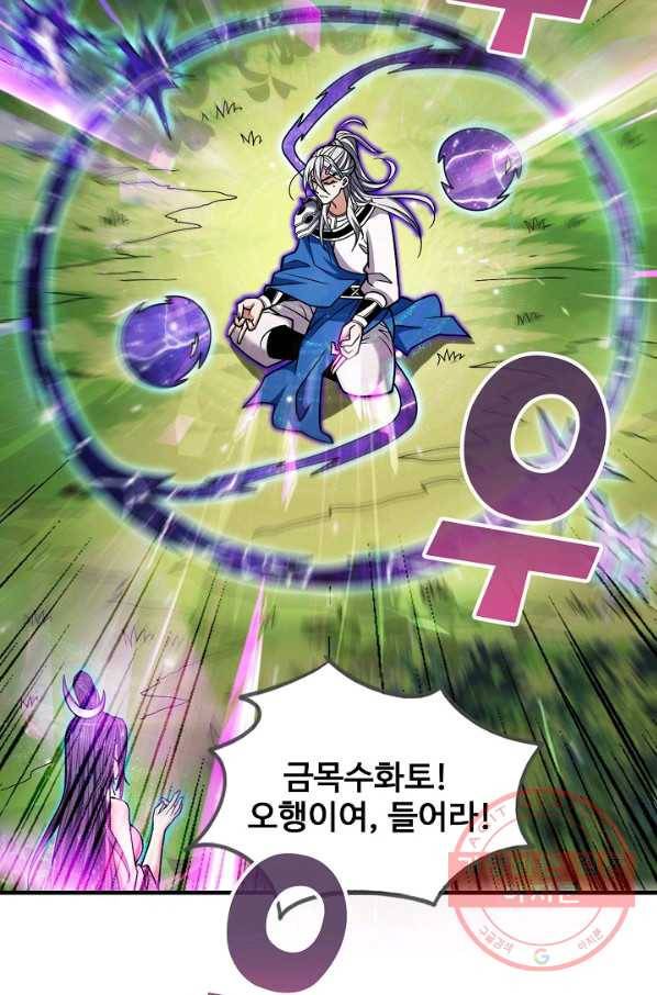 미녀 사부들에게 길들여지는 법 60화 34