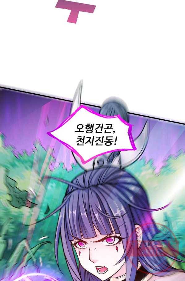 미녀 사부들에게 길들여지는 법 60화 35