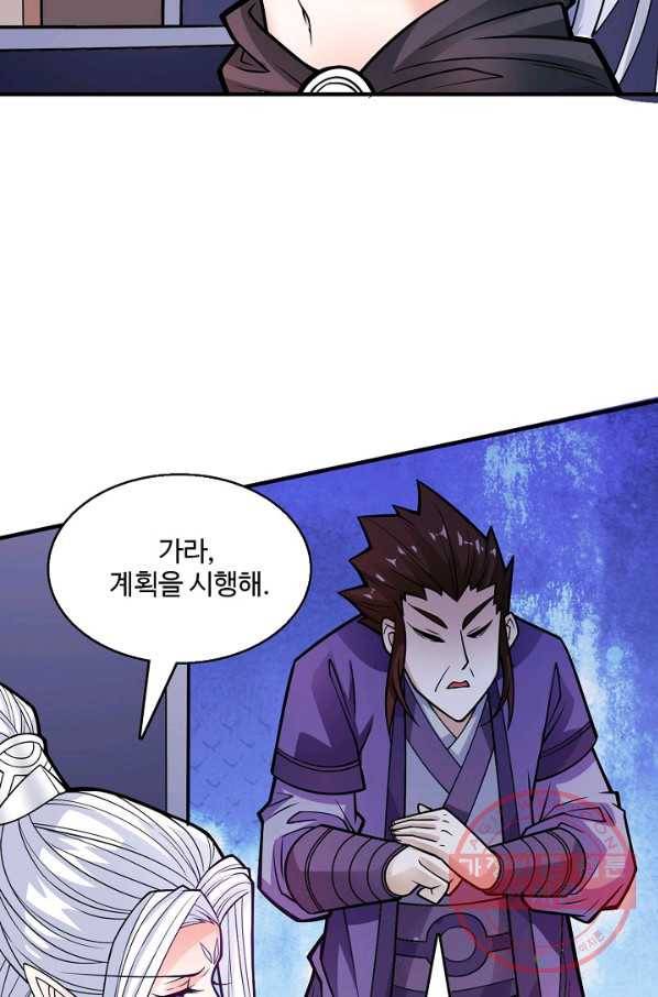 미녀 사부들에게 길들여지는 법 60화 41
