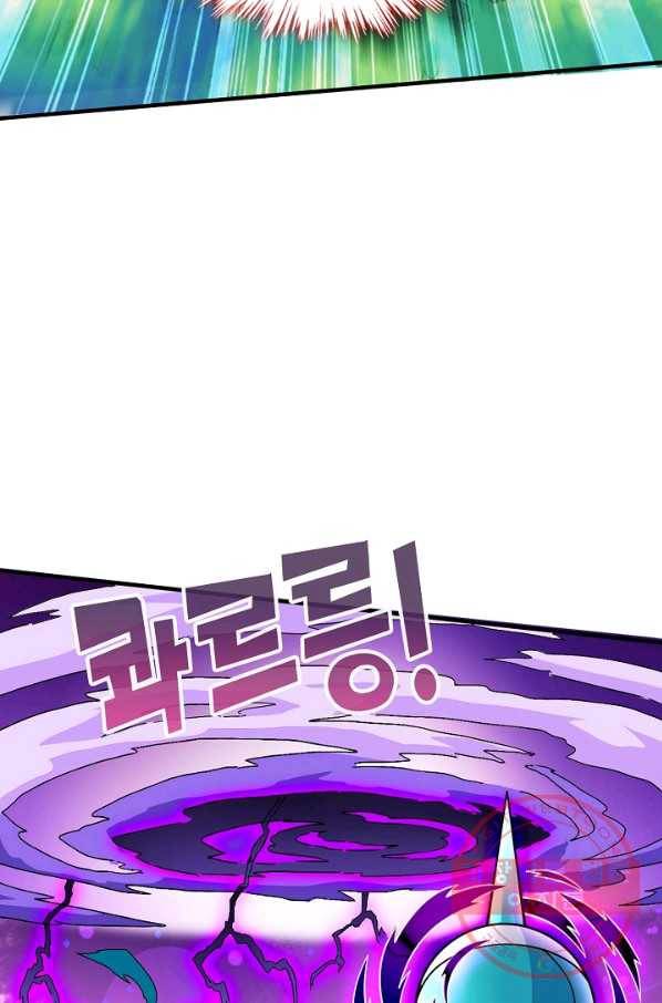 미녀 사부들에게 길들여지는 법 60화 47