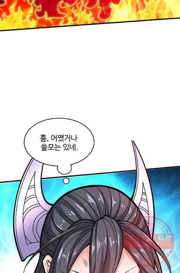 미녀 사부들에게 길들여지는 법 60화 50