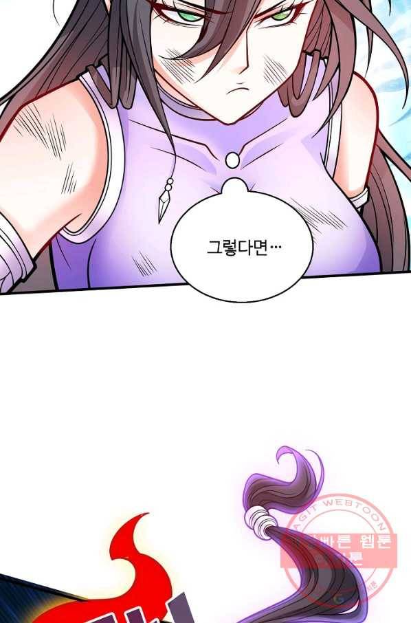 미녀 사부들에게 길들여지는 법 60화 51