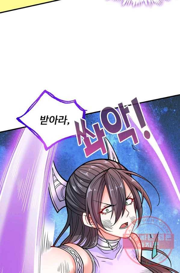 미녀 사부들에게 길들여지는 법 60화 53
