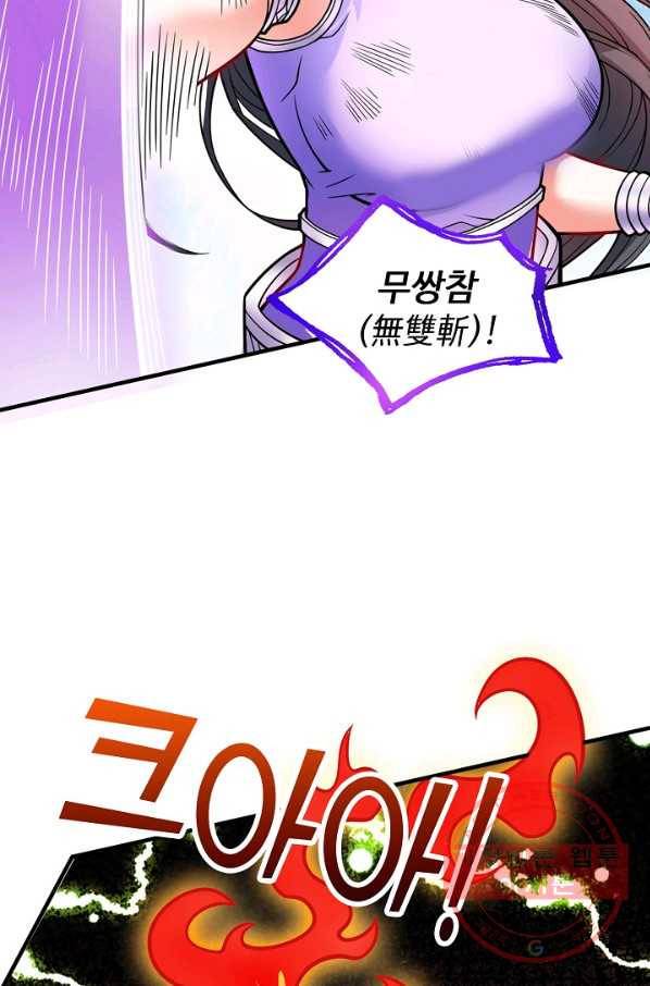 미녀 사부들에게 길들여지는 법 60화 54