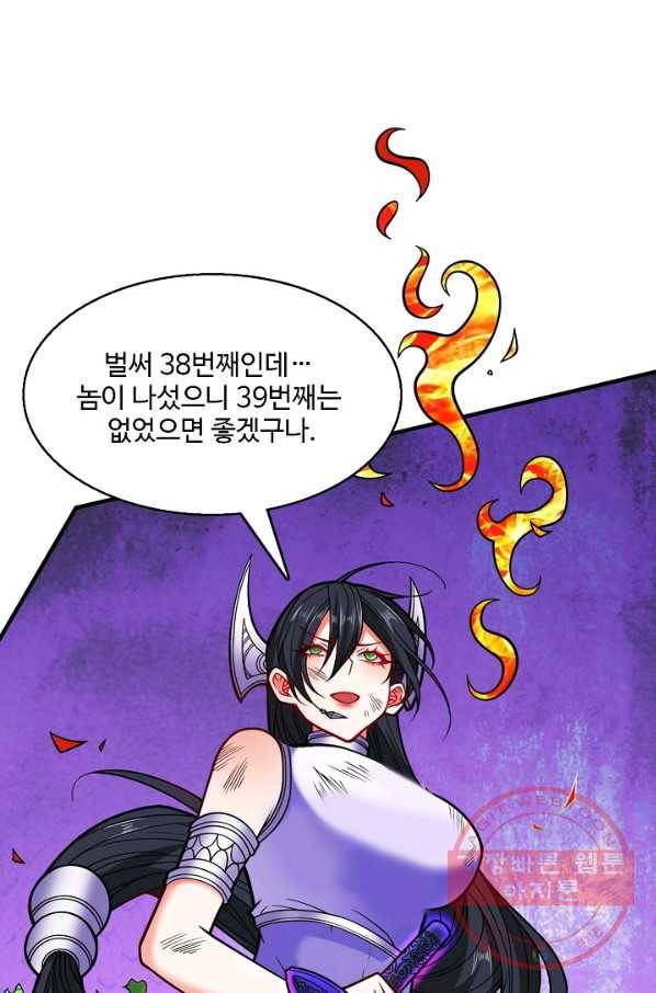 미녀 사부들에게 길들여지는 법 60화 56