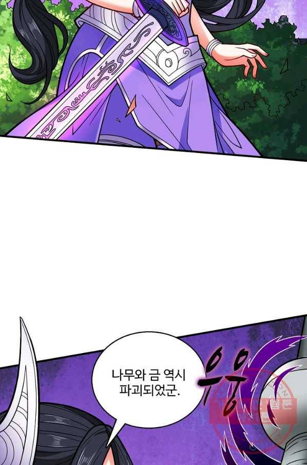 미녀 사부들에게 길들여지는 법 60화 57