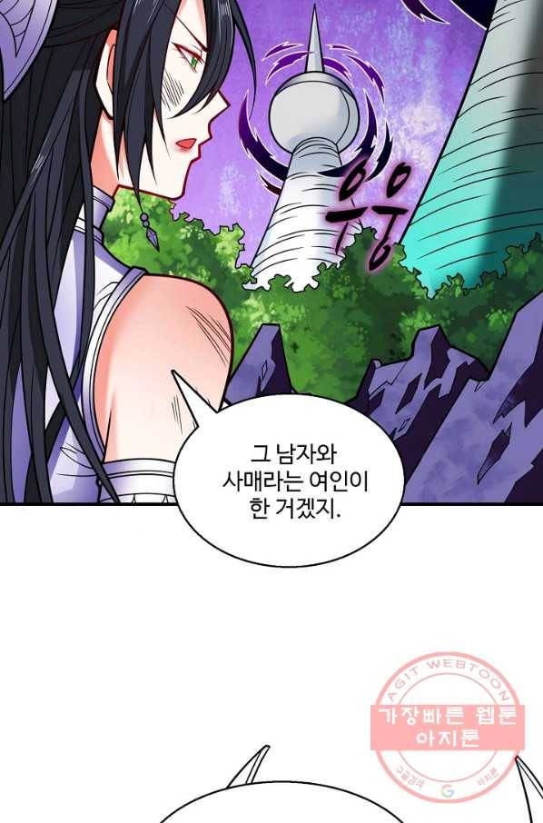 미녀 사부들에게 길들여지는 법 60화 58
