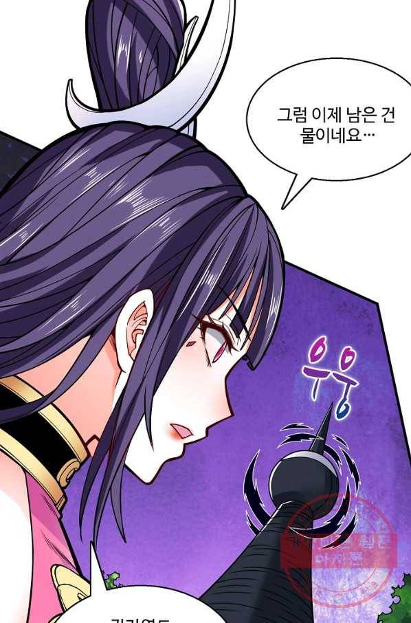 미녀 사부들에게 길들여지는 법 60화 65