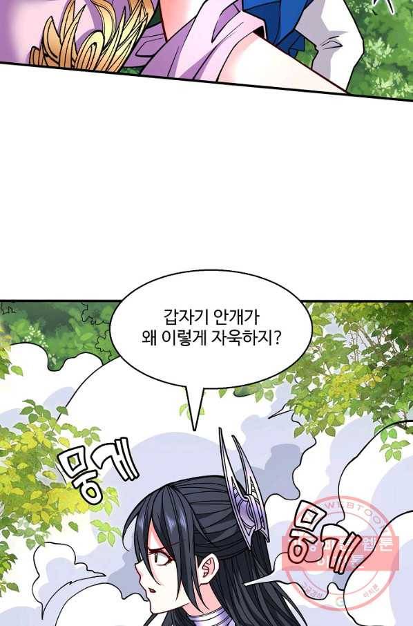 미녀 사부들에게 길들여지는 법 60화 69