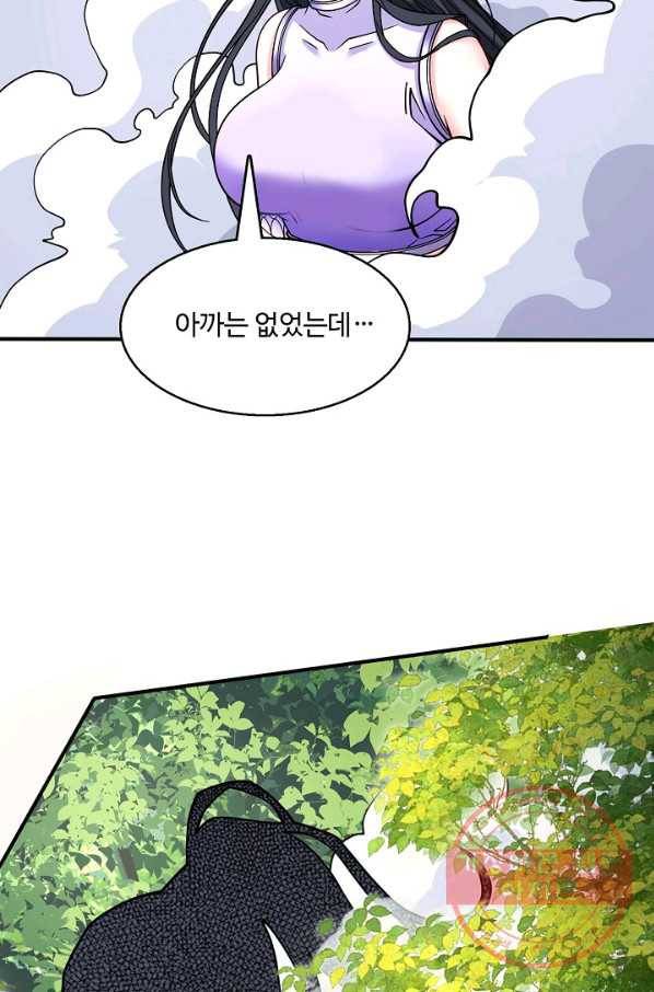 미녀 사부들에게 길들여지는 법 60화 70