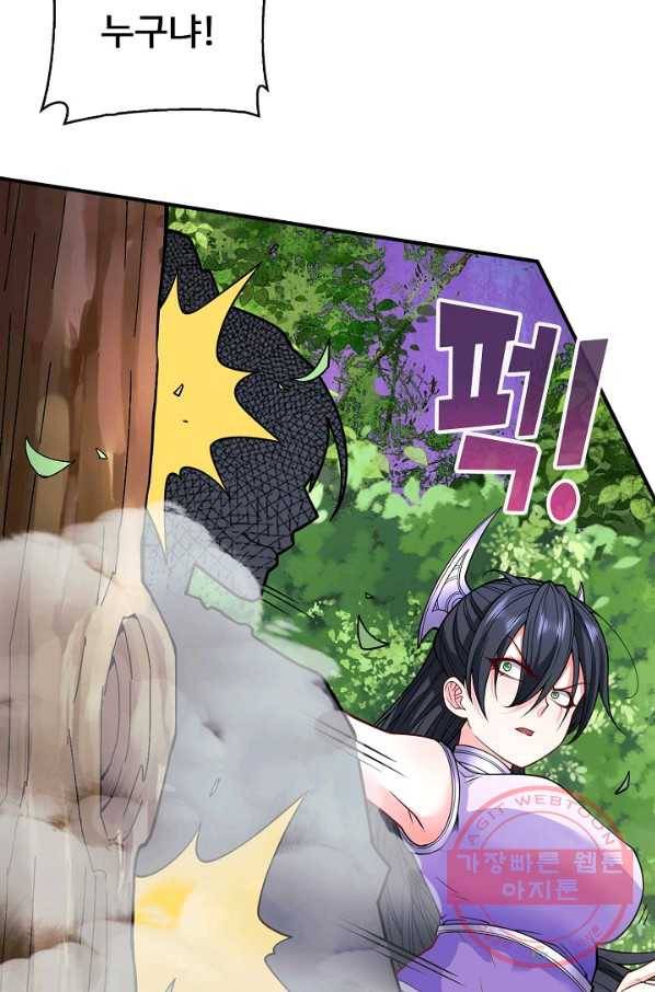 미녀 사부들에게 길들여지는 법 60화 73