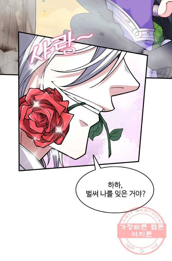 미녀 사부들에게 길들여지는 법 60화 74