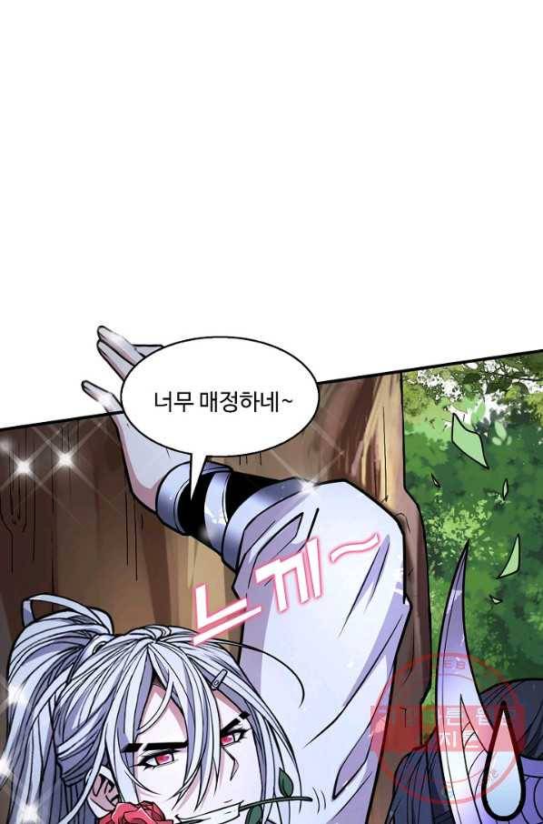 미녀 사부들에게 길들여지는 법 60화 76