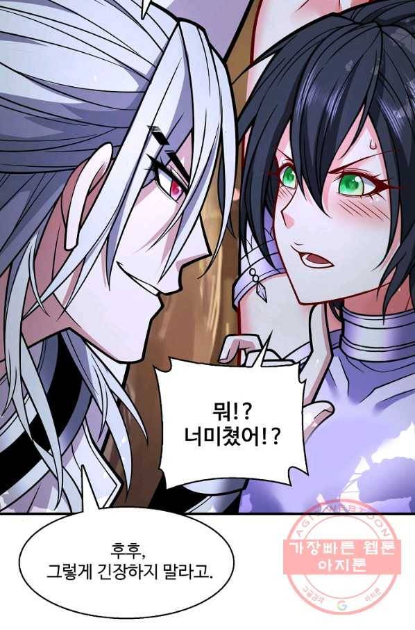 미녀 사부들에게 길들여지는 법 60화 80