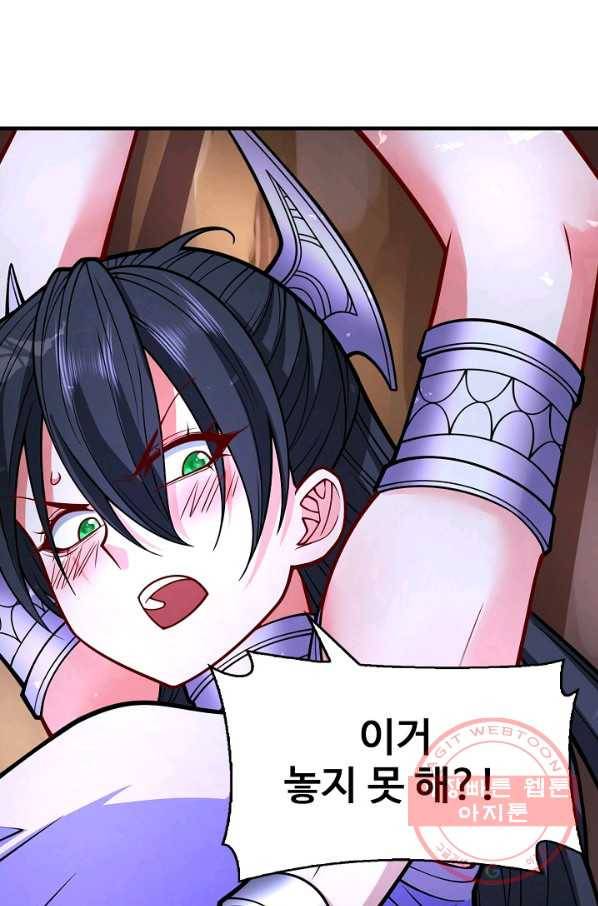 미녀 사부들에게 길들여지는 법 60화 81