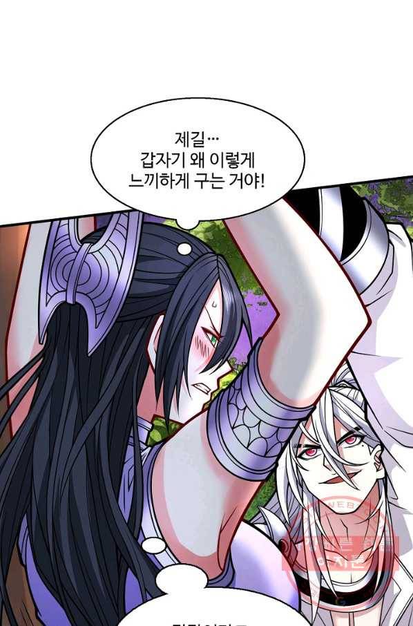미녀 사부들에게 길들여지는 법 60화 84