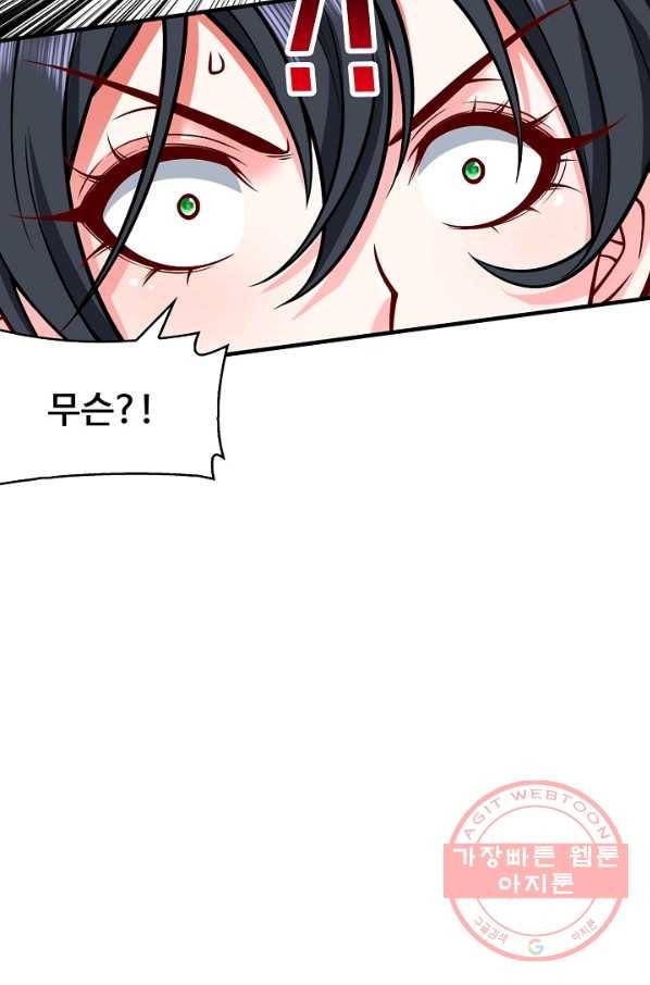 미녀 사부들에게 길들여지는 법 60화 88
