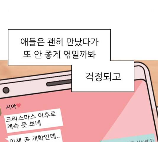 연놈 319화 9