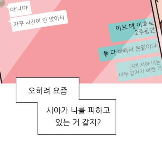 연놈 319화 12