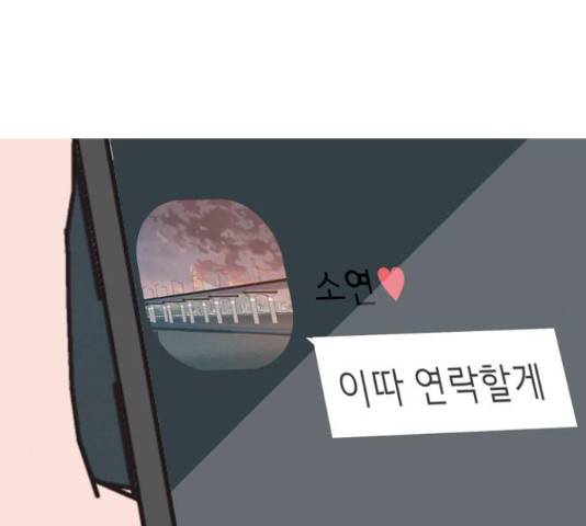 연놈 319화 15