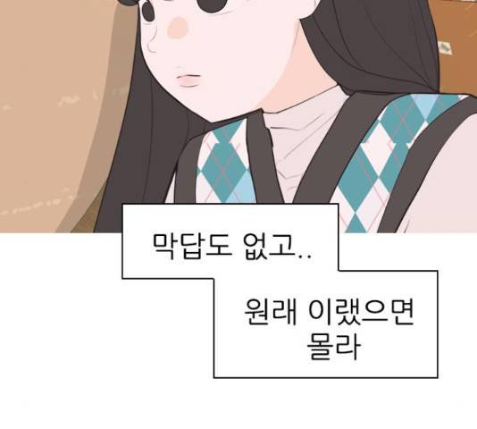 연놈 319화 20