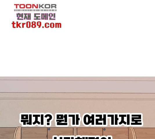 연놈 319화 21
