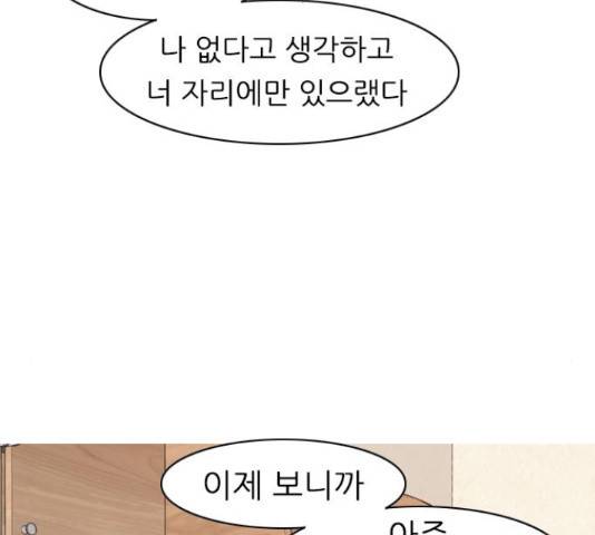 연놈 319화 26