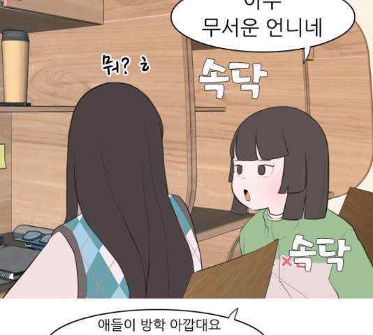 연놈 319화 27