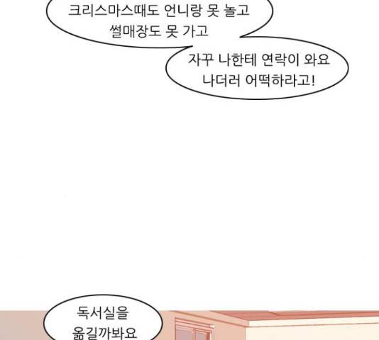 연놈 319화 28