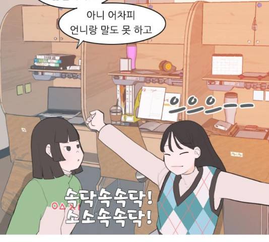 연놈 319화 29