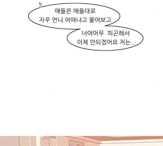 연놈 319화 30