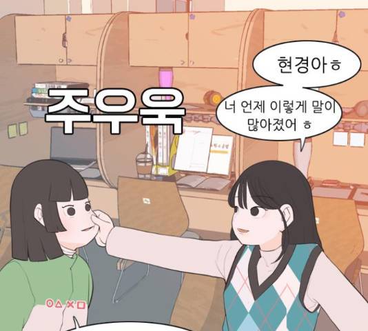 연놈 319화 31