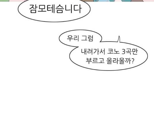 연놈 319화 32